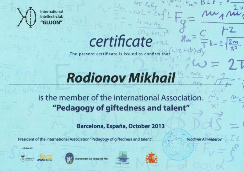 ОРГАНИЗАЦИЯ РАБОТЫ С ОДАРЕННЫМИ ДЕТЬМИ НА ФМФ(КАФЕДРА «АЛГЕБРА И МЕТОДИКА ОБУЧЕНИЯ МАТЕМАТИКЕ И ИНФОРМАТИКЕ»)